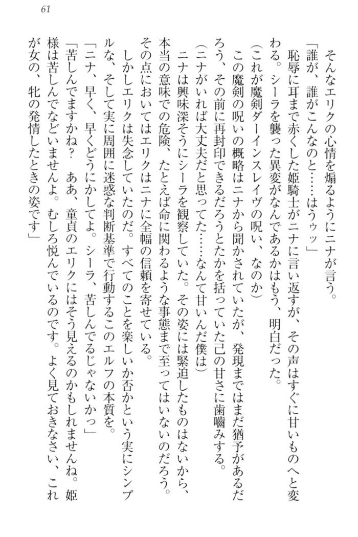 メイクの姫はエロエロです