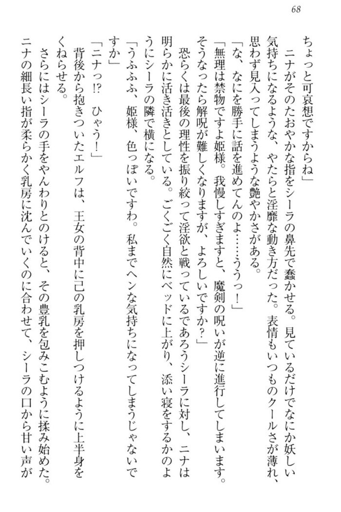 メイクの姫はエロエロです