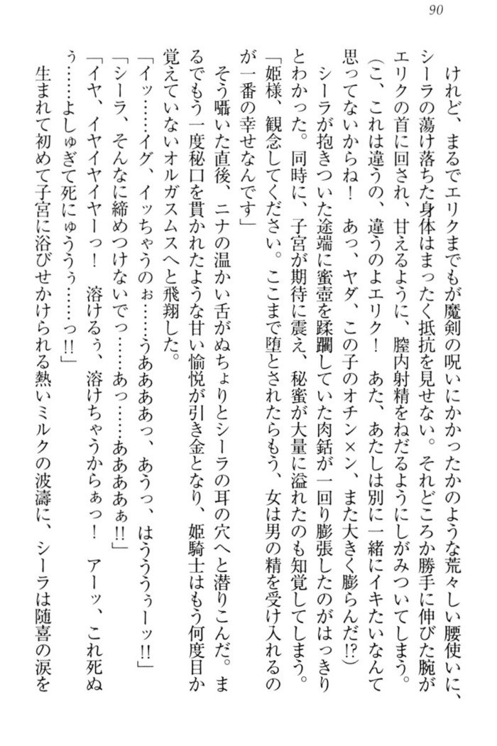 メイクの姫はエロエロです