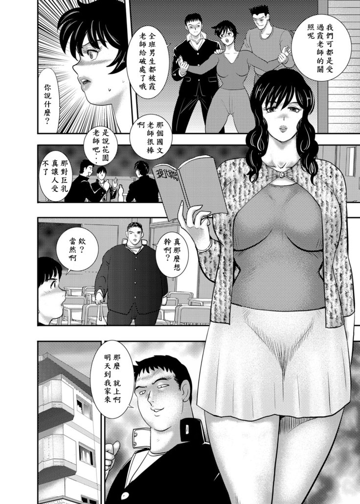 学園の姪01