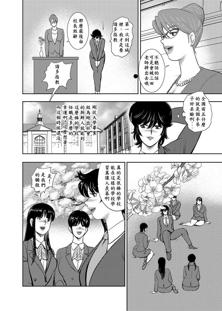 学園の姪01