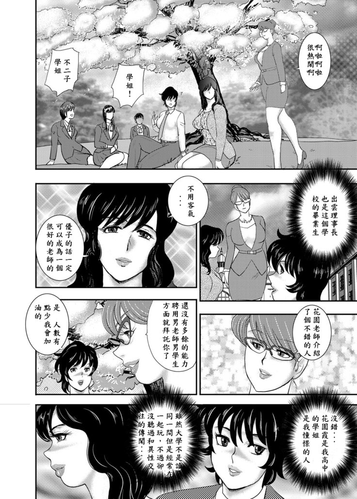 学園の姪01