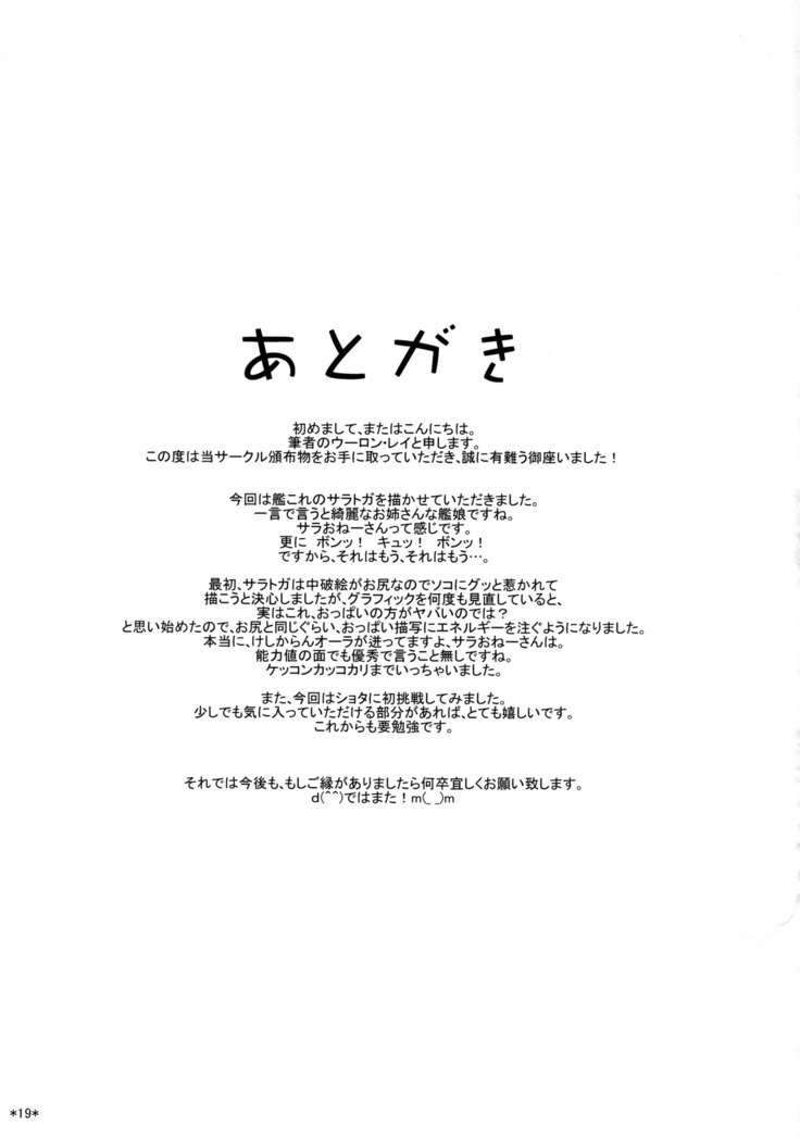 サラはみなのおよめさん| 사라는모두의신부