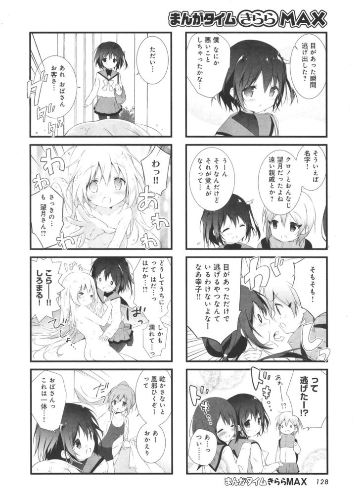 しろいぬシンドローム しろいぬシンドローム