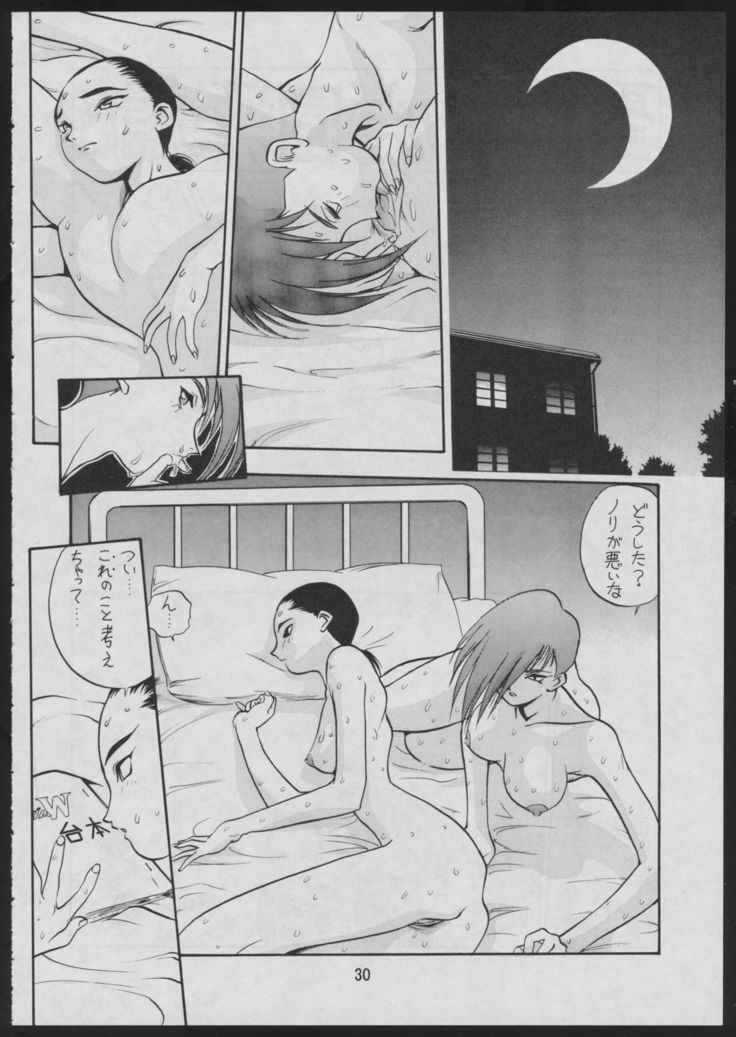 電撃犬王 電撃犬王