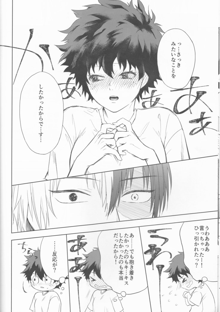 怒り+恐怖xケア= ????