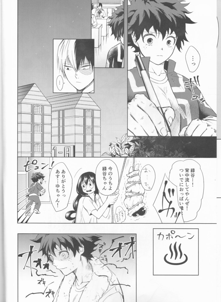 怒り+恐怖xケア= ????