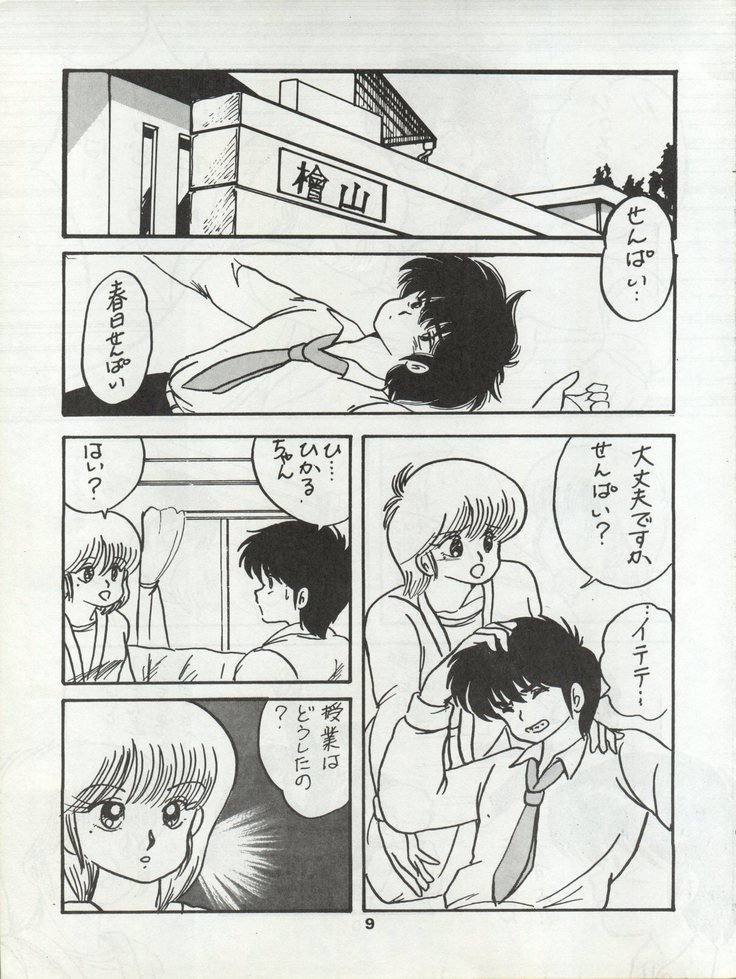 オレンジギャラリー坂田スペシャルl