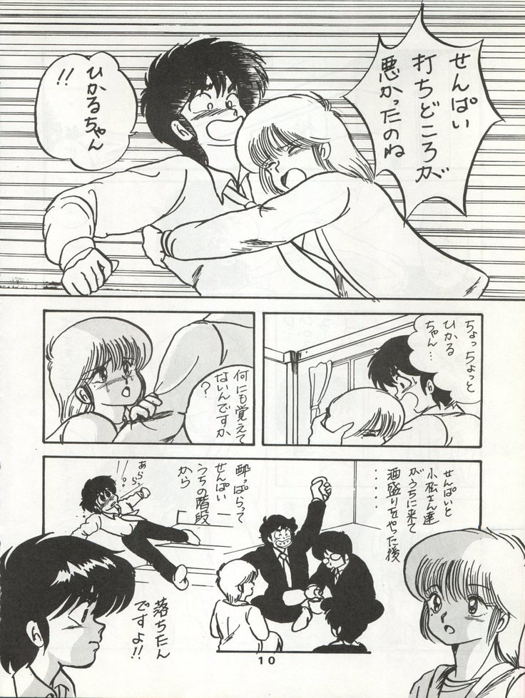 オレンジギャラリー坂田スペシャルl