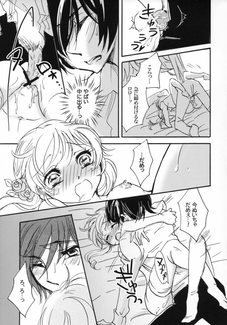 幸せ！ 〜はなよめはおとうと16-sai〜