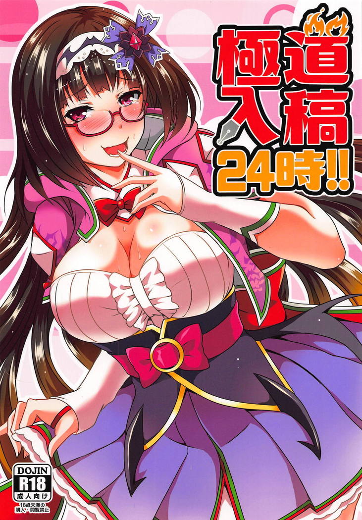極道日光24-ji 極道日光24-ji