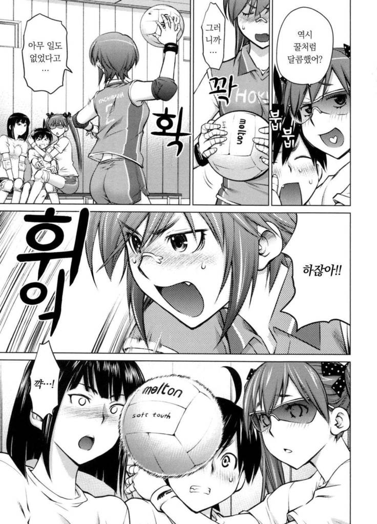 Ookii Onnanoko wa Daisuki Desuka Vol.1