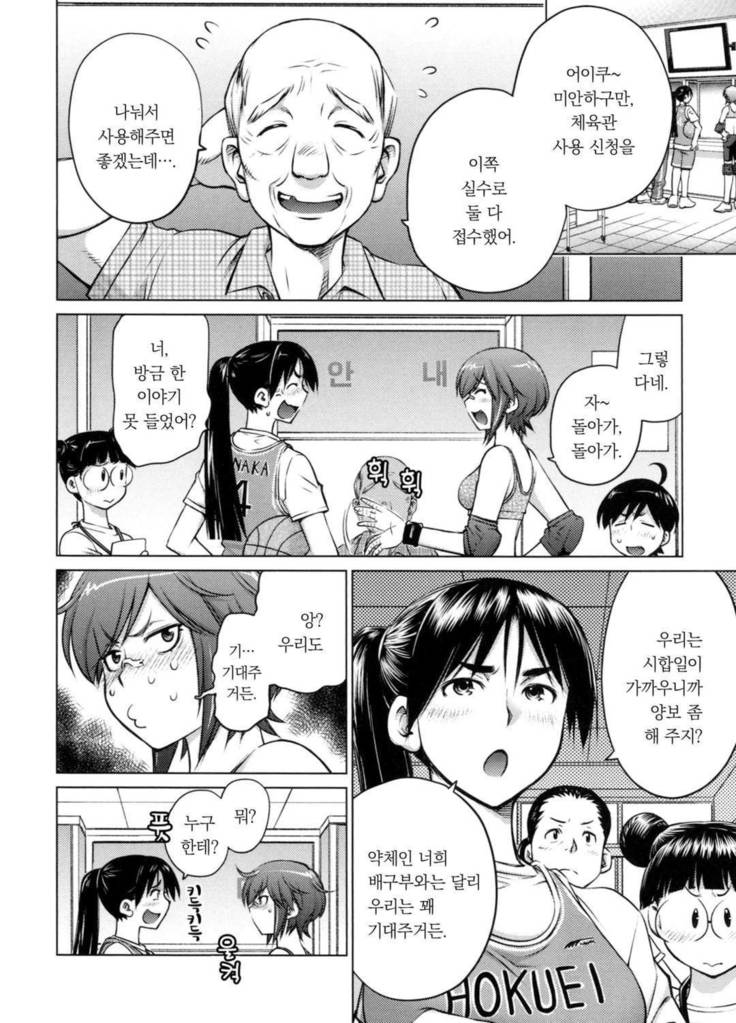 Ookii Onnanoko wa Daisuki Desuka Vol.1