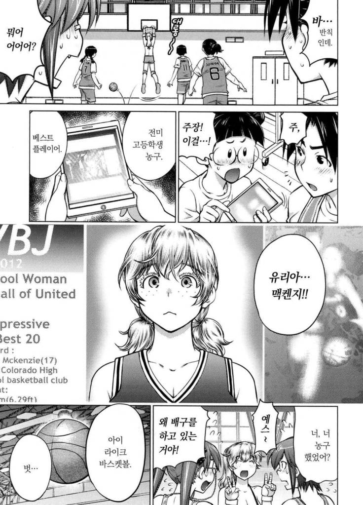 Ookii Onnanoko wa Daisuki Desuka Vol.1