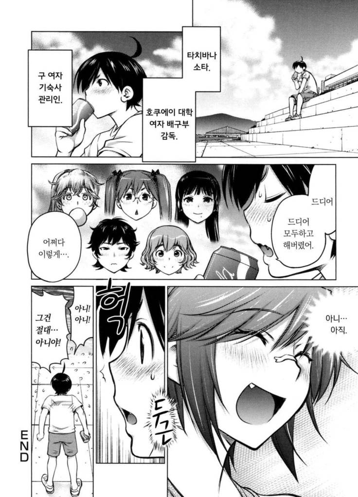 Ookii Onnanoko wa Daisuki Desuka Vol.1