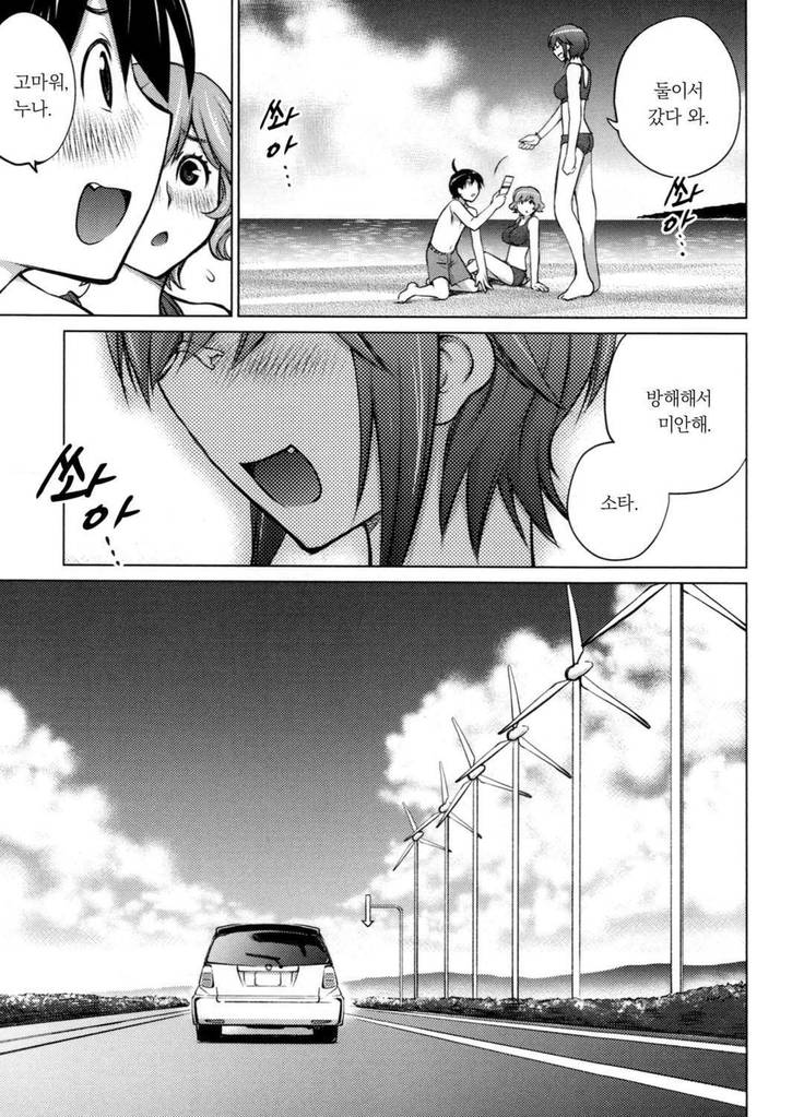 Ookii Onnanoko wa Daisuki Desuka Vol.1