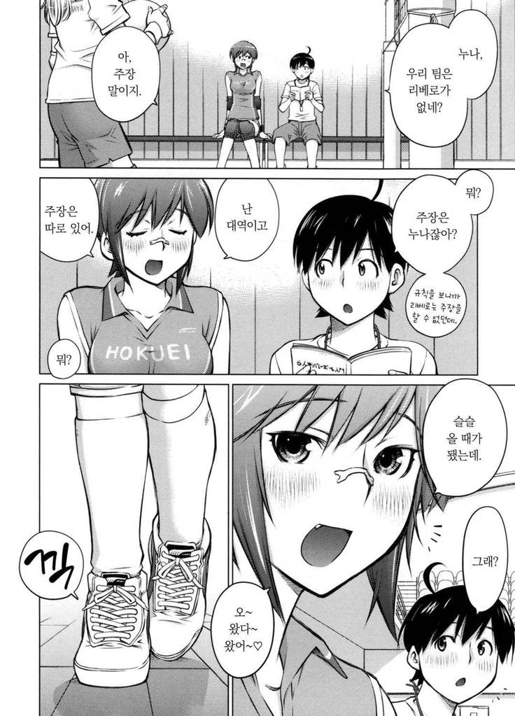 Ookii Onnanoko wa Daisuki Desuka Vol.1