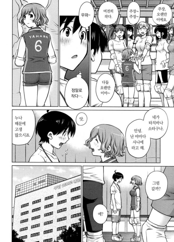 Ookii Onnanoko wa Daisuki Desuka Vol.1