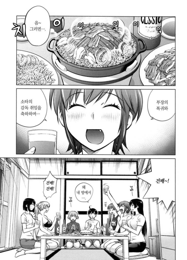 Ookii Onnanoko wa Daisuki Desuka Vol.1