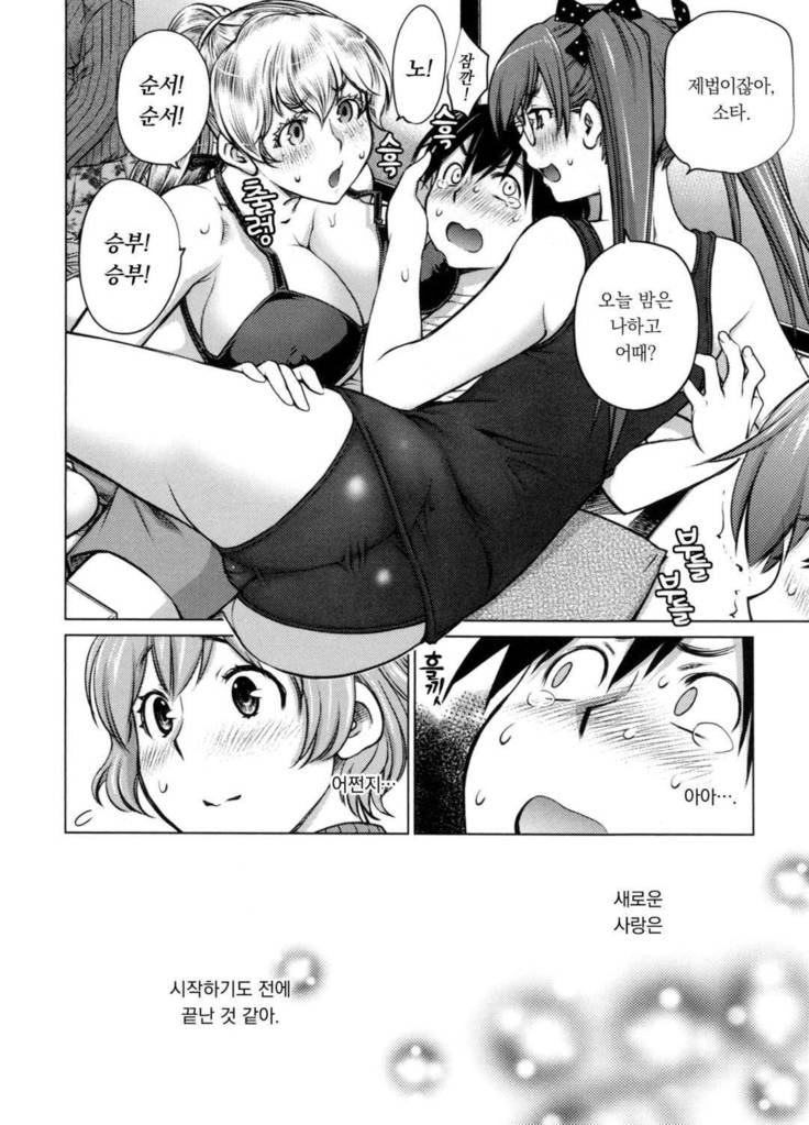 Ookii Onnanoko wa Daisuki Desuka Vol.1