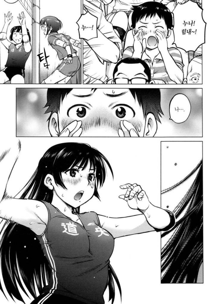 Ookii Onnanoko wa Daisuki Desuka Vol.1