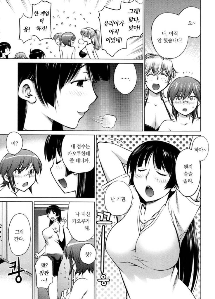 Ookii Onnanoko wa Daisuki Desuka Vol.1