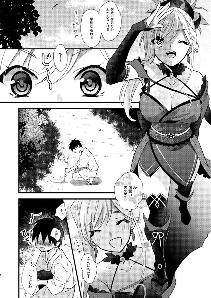 Douchuu Tsumamigui