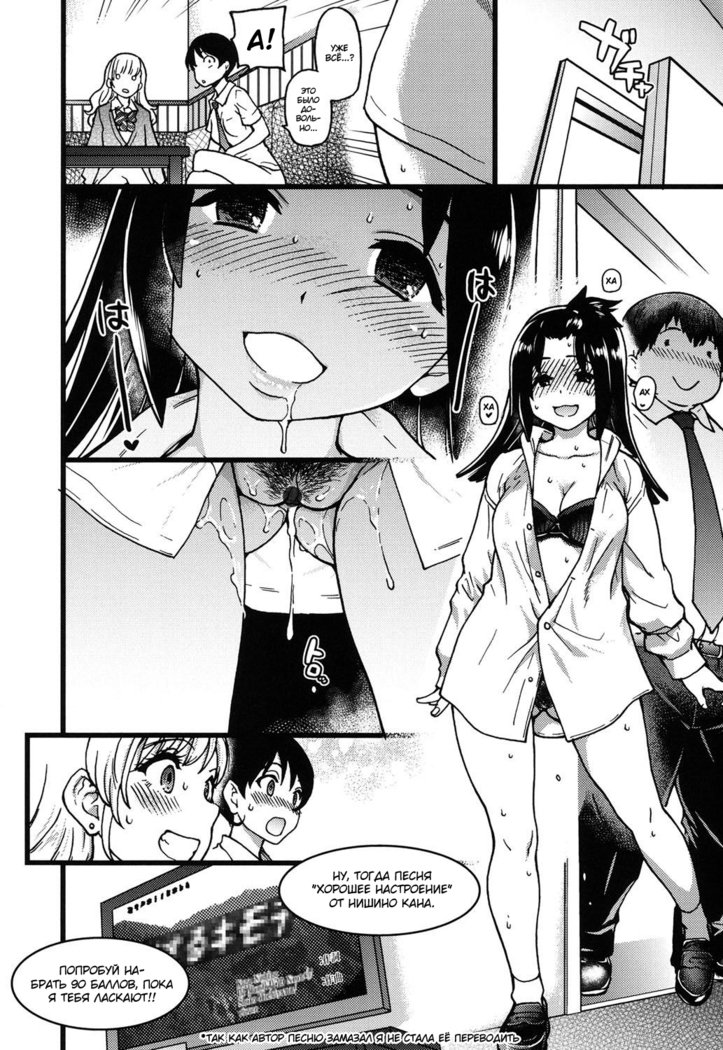 円光王子さん-Ch.2