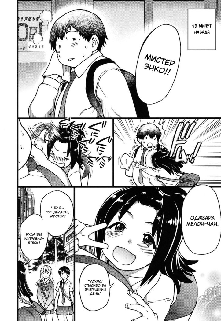 円光王子さん-Ch.2