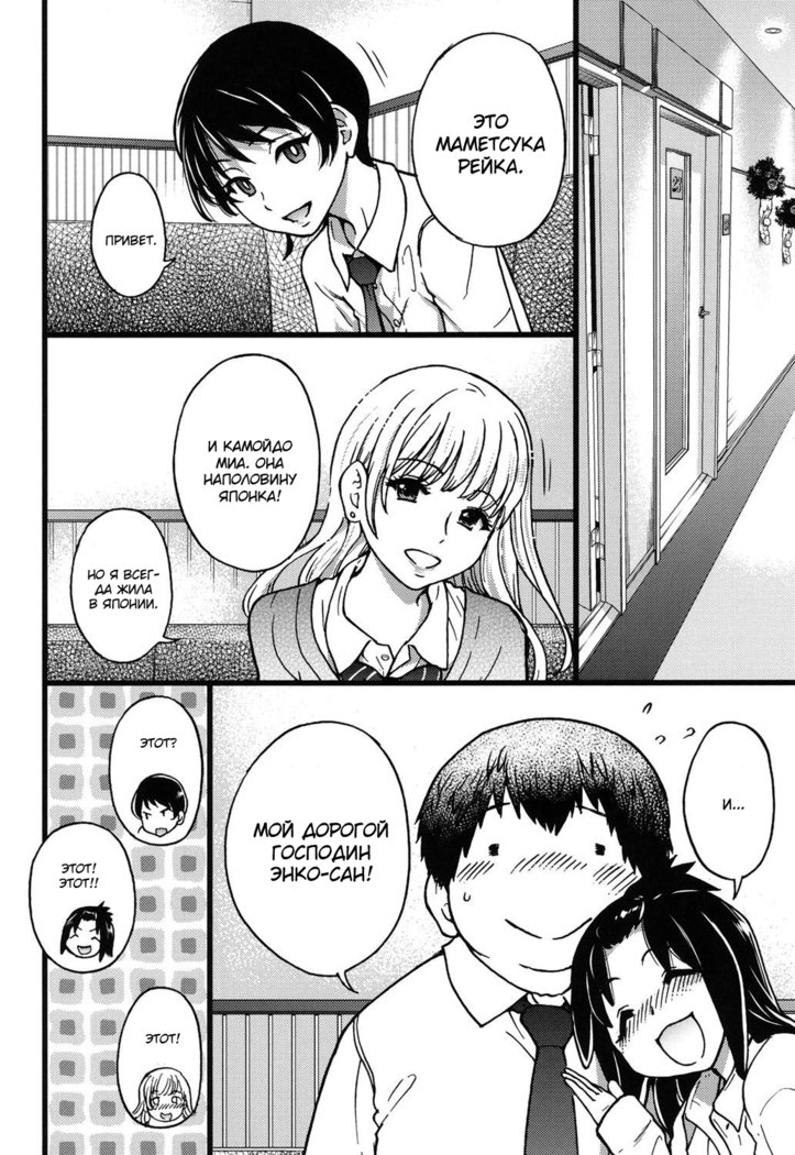 円光王子さん-Ch.2