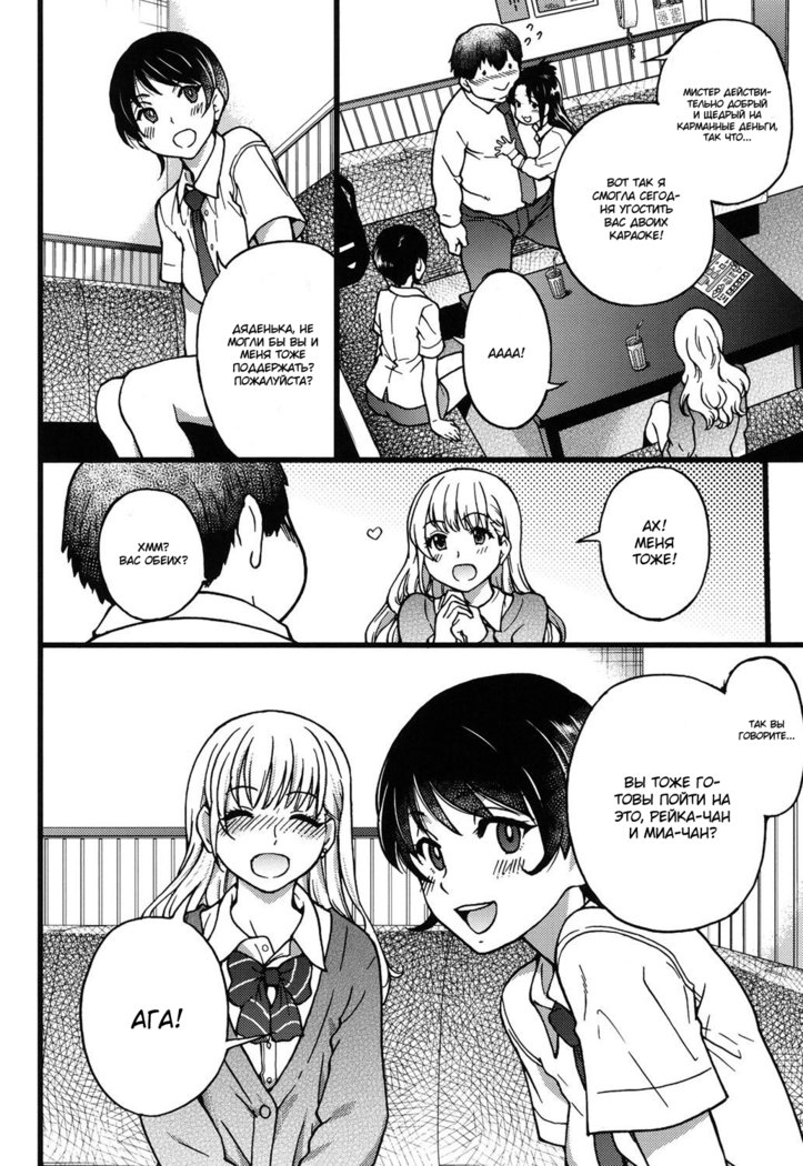 円光王子さん-Ch.2
