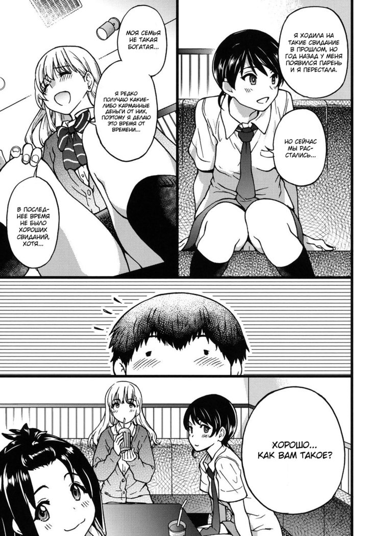 円光王子さん-Ch.2