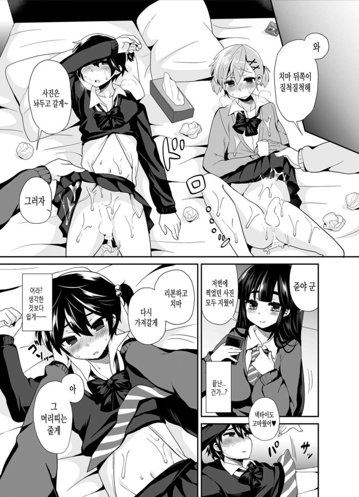 ふたなり！押木タイム2〜しゃせいんり京生上総編〜