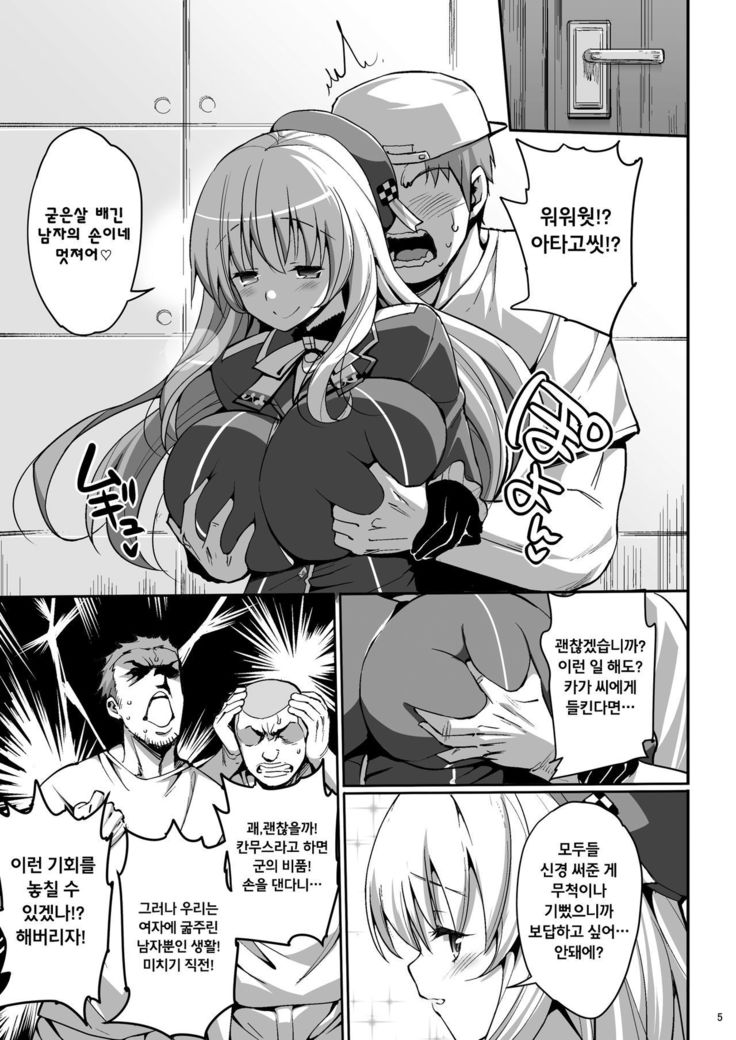 愛宕ビッチランコウ