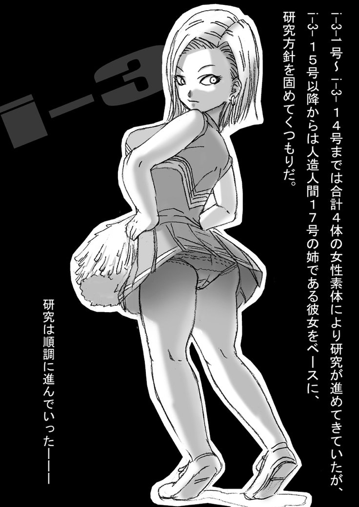 ドラゴンロード310周年