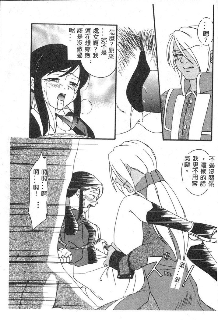 でのうれない姫Vol6