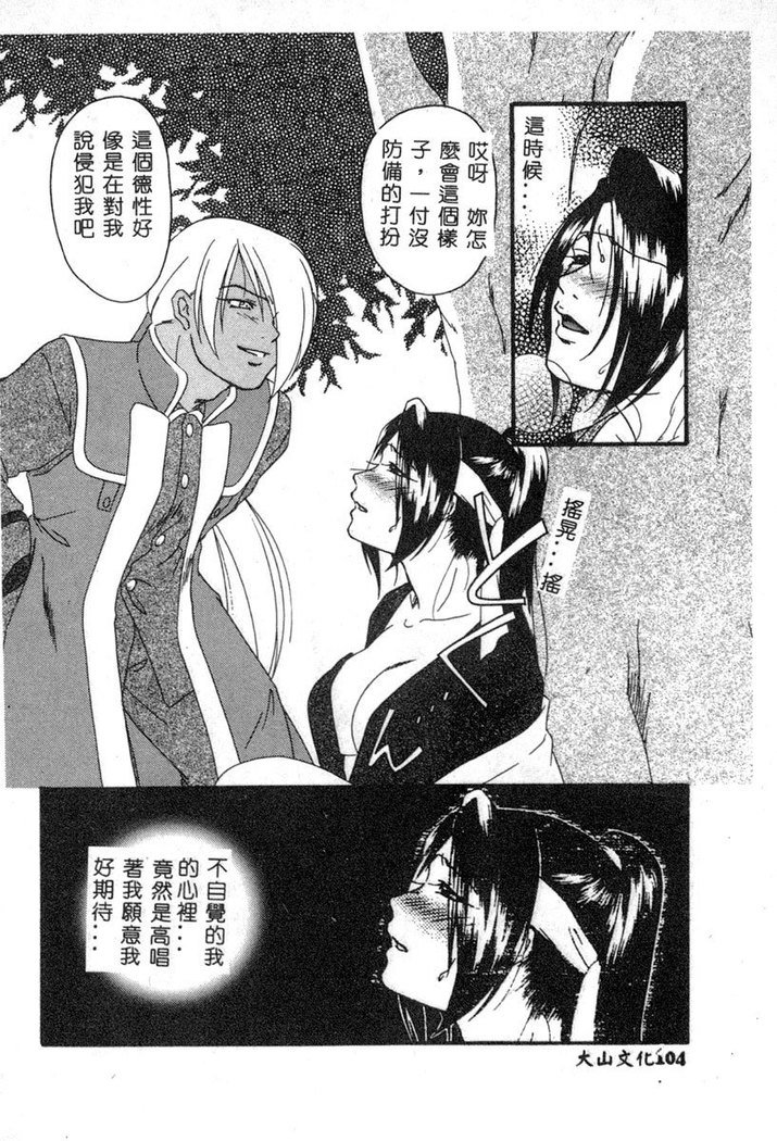 でのうれない姫Vol6