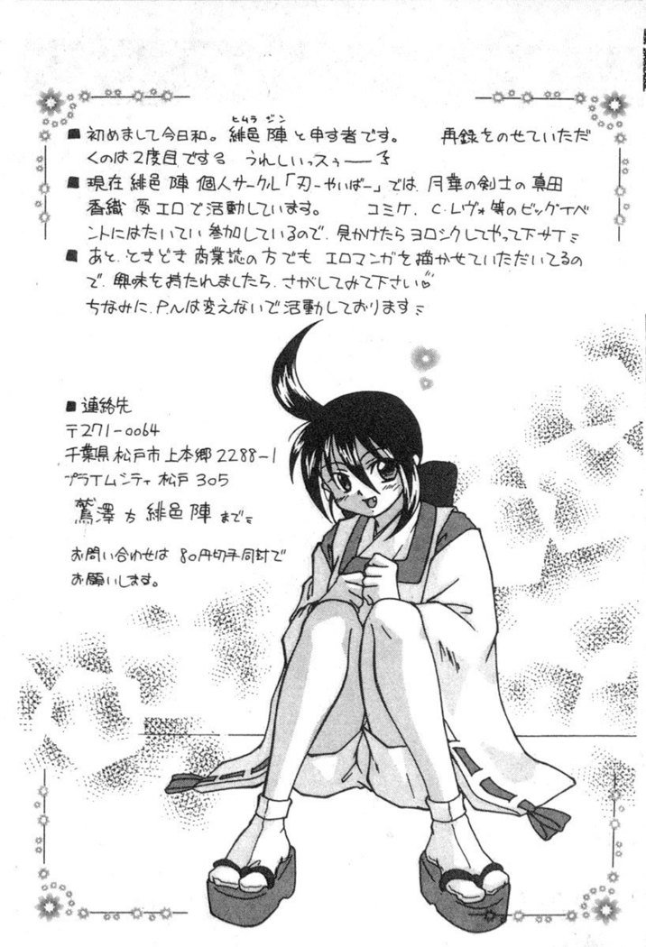 でのうれない姫Vol6