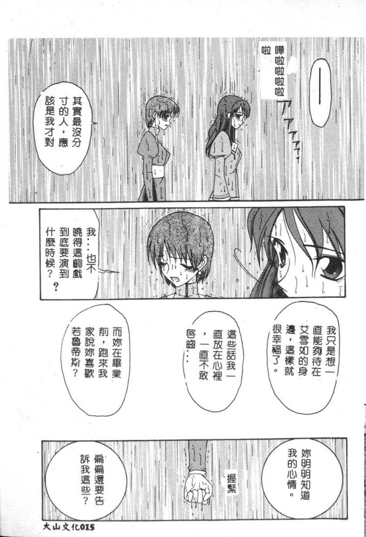 でのうれない姫Vol6