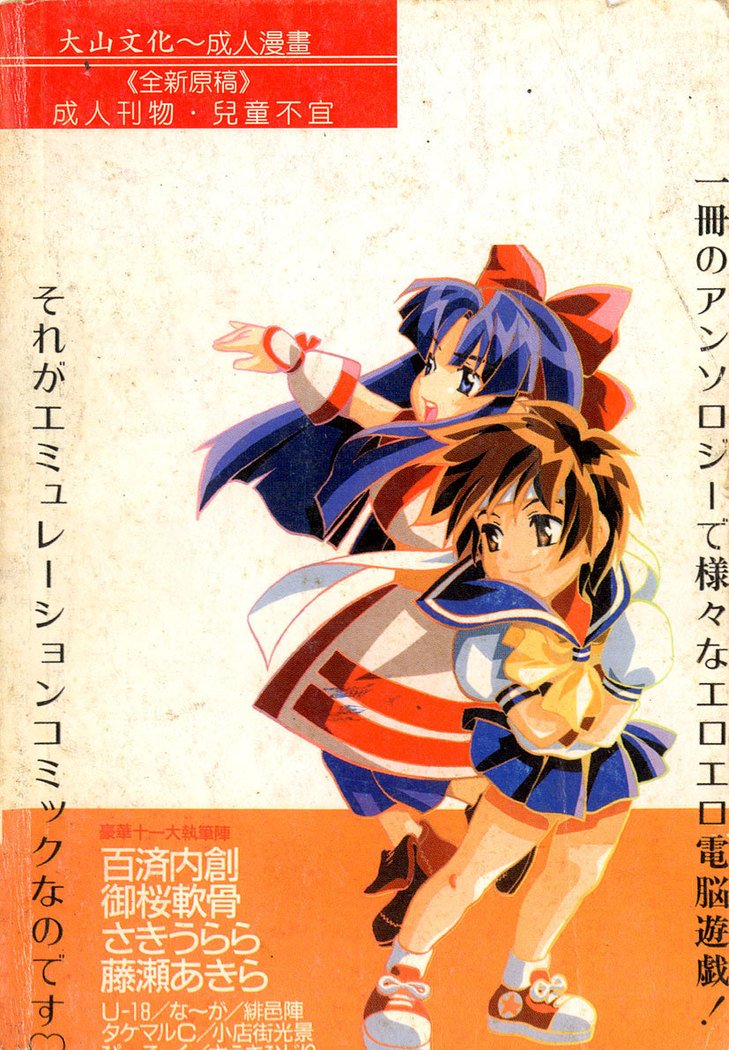 でのうれない姫Vol6