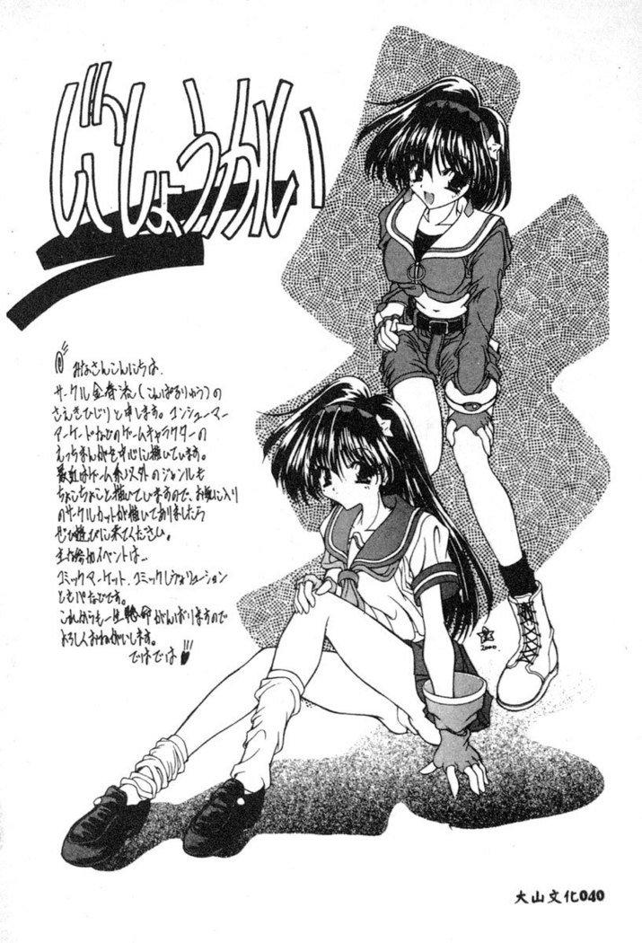 でのうれない姫Vol6