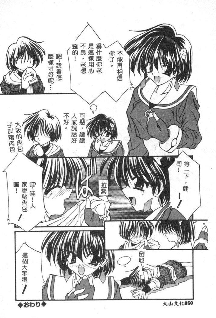 でのうれない姫Vol6