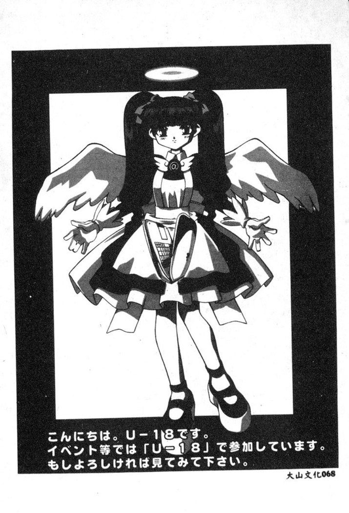 でのうれない姫Vol6