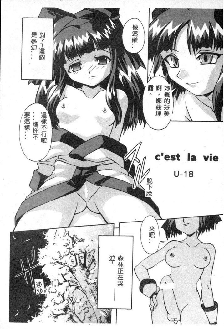 でのうれない姫Vol6