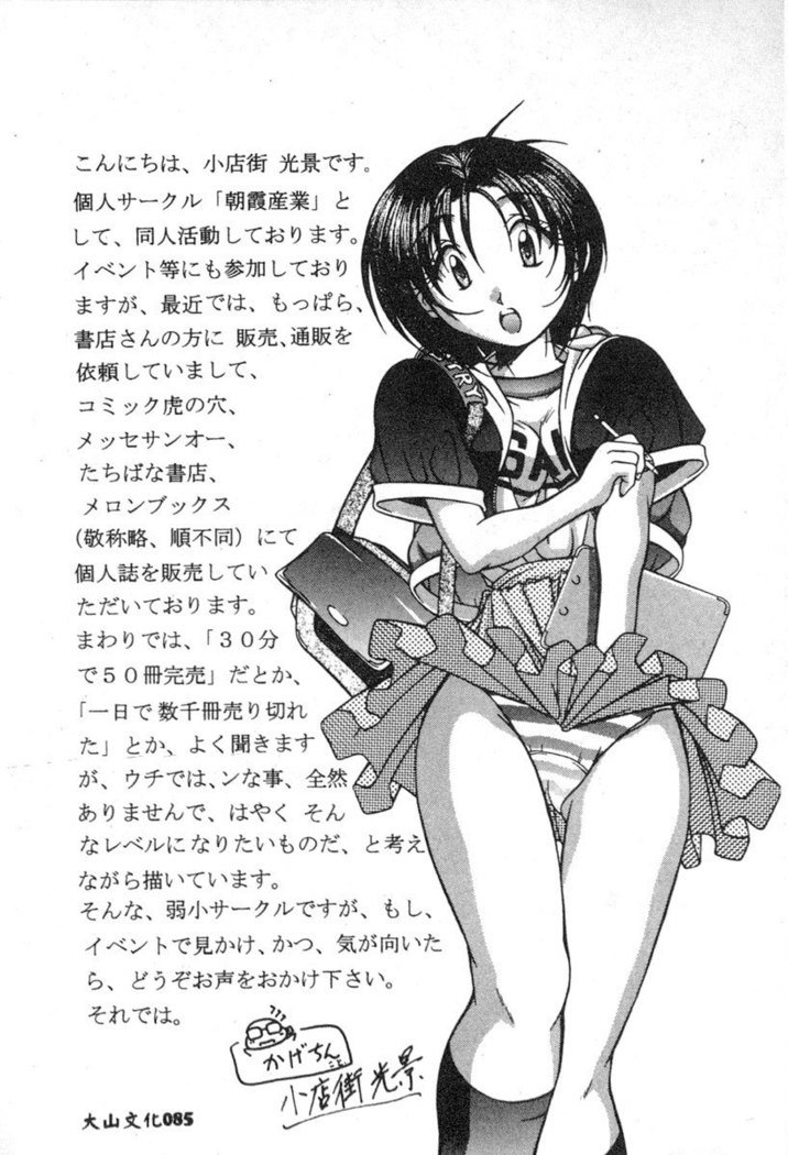 でのうれない姫Vol6