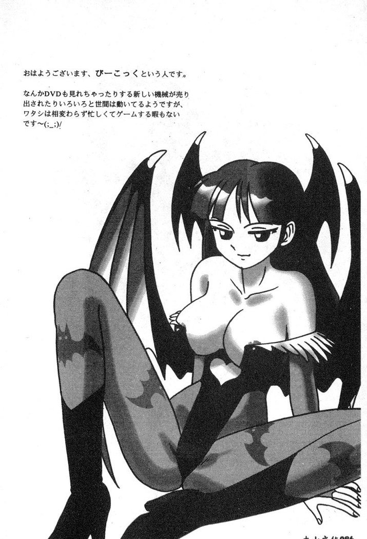 でのうれない姫Vol6