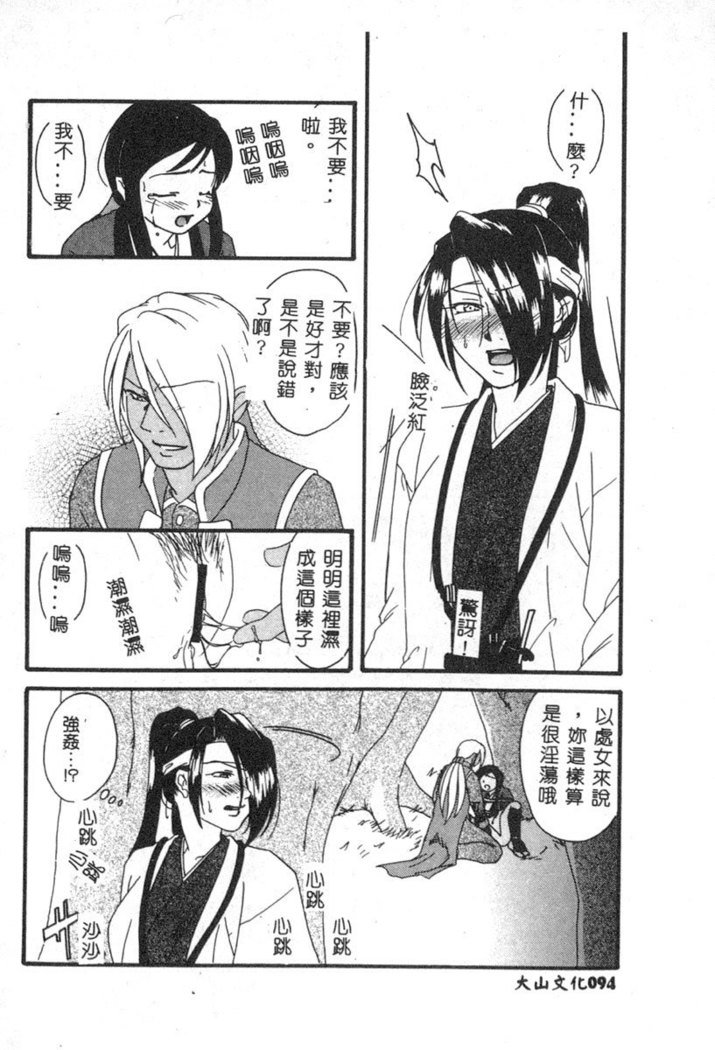 でのうれない姫Vol6