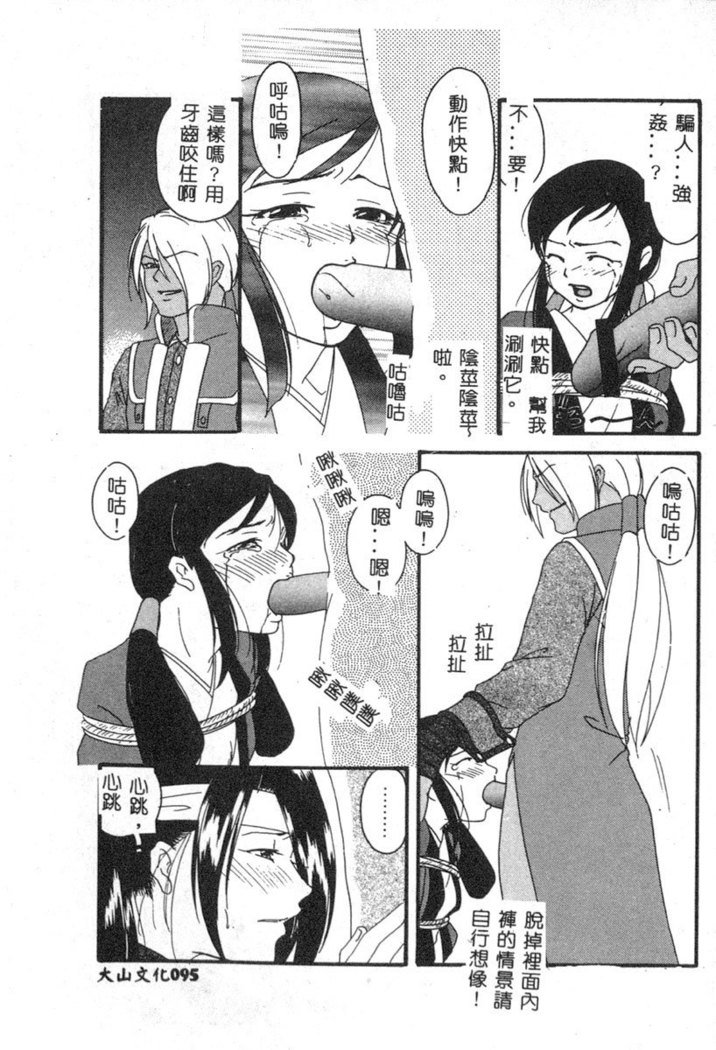 でのうれない姫Vol6