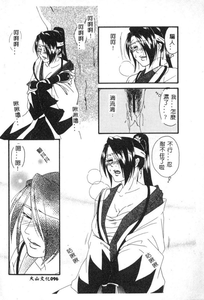 でのうれない姫Vol6