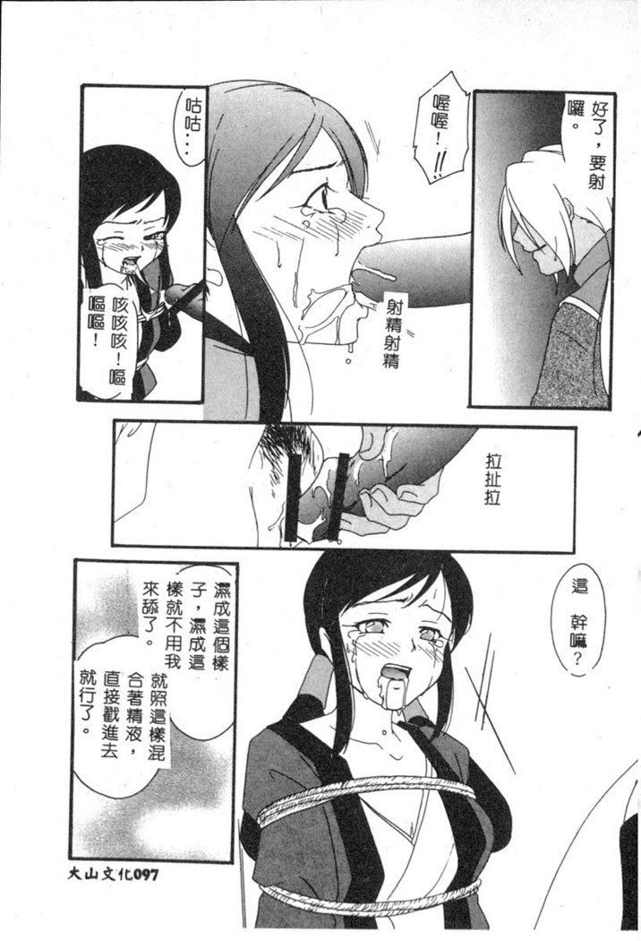 でのうれない姫Vol6